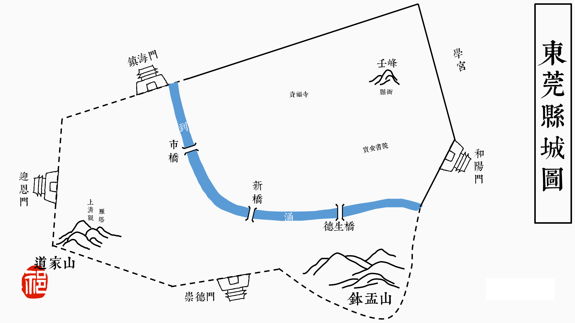 東莞縣城