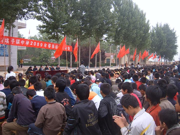 2009年劉垓子中學舉辦運動會