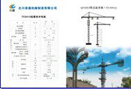 北川凌通機械製造有限公司