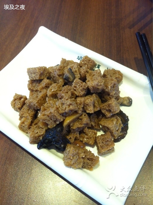 四喜烤麩