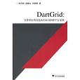 DartGrid：支持中醫藥信息化的語義格線平台實現