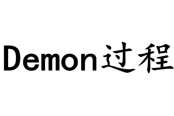 Demon過程