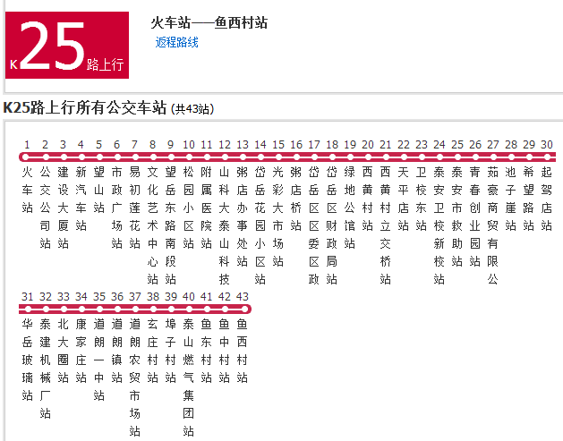 泰安公交K25路