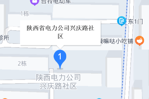 陝西省電力公司興慶路社區