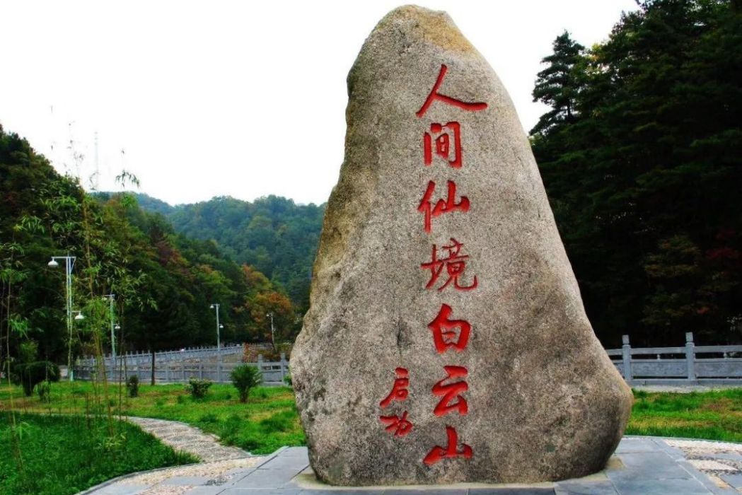 白雲山景區(廣西梧州白雲山景區)