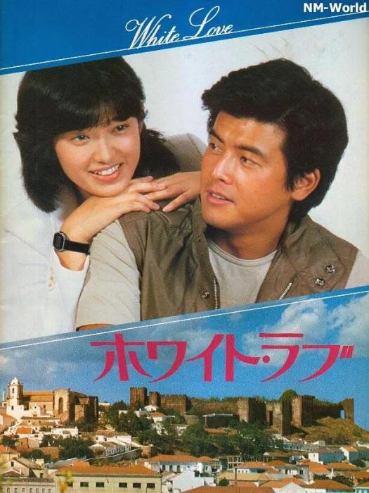 擁抱(日本1979年山口百惠、三浦友和主演的電影)