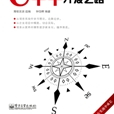 在實戰中成長：C++開發之路