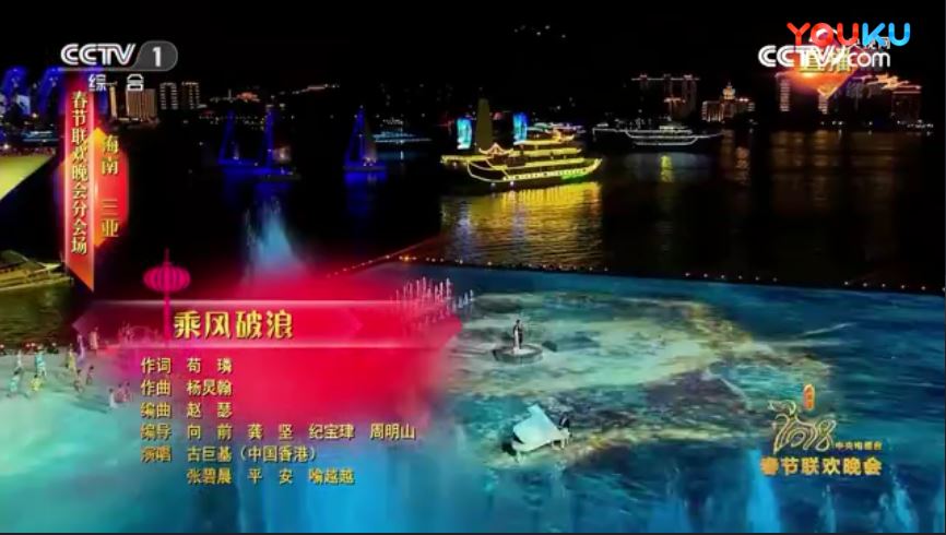 乘風破浪(平安、喻越越演唱歌曲)