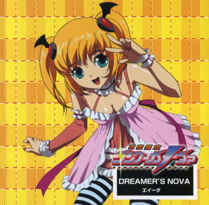 DREAMER\x27S NOVA