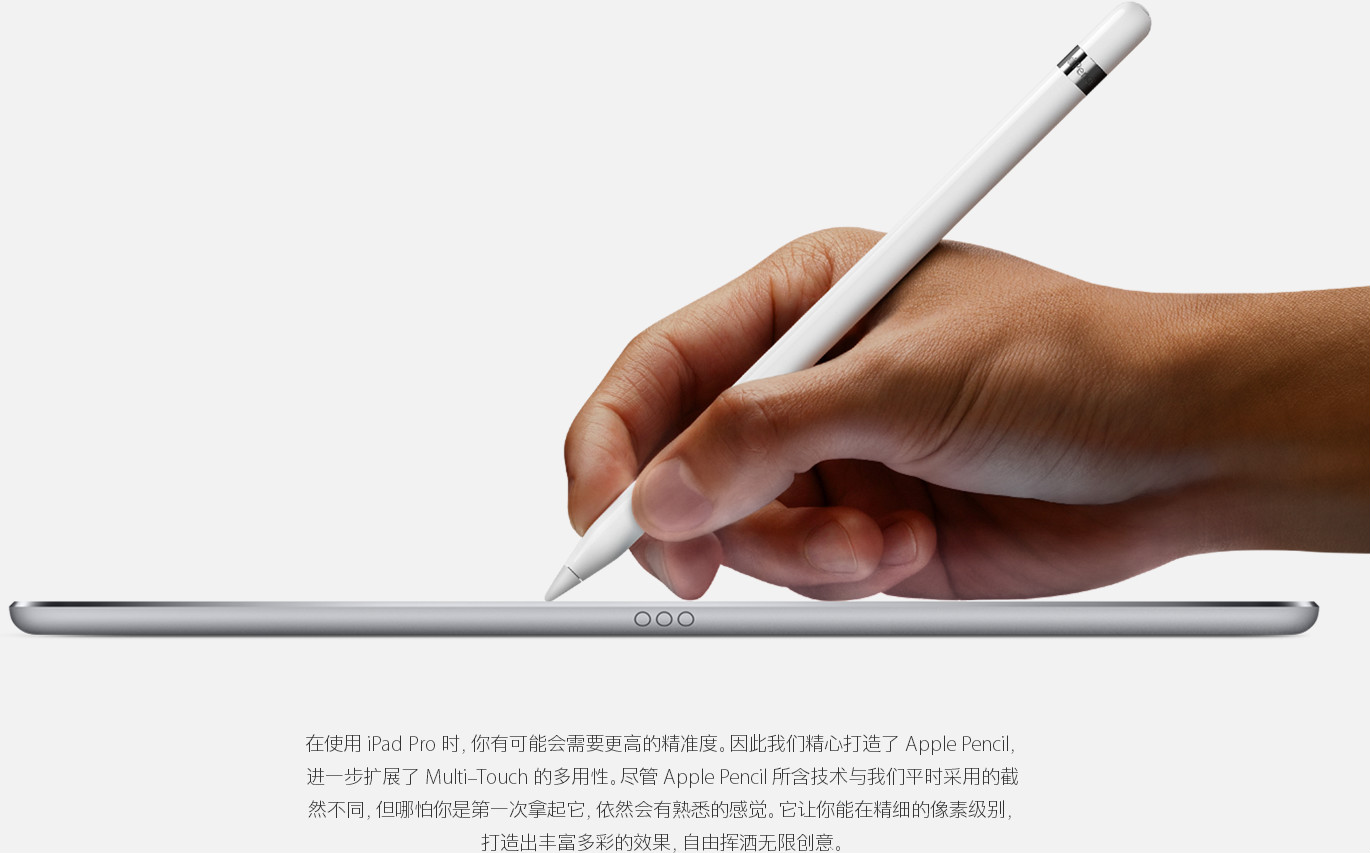 Apple Pencil