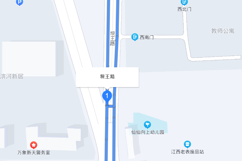 壩王路