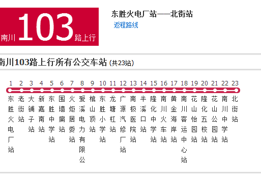 南川公交103路