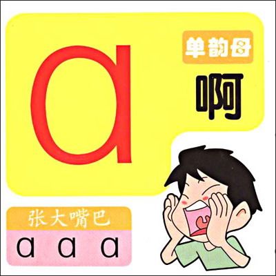 小企鵝魔術學習卡：拼音