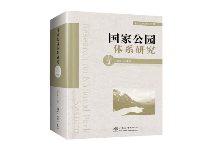 黑龍江省低碳經濟發展的動力機制研究