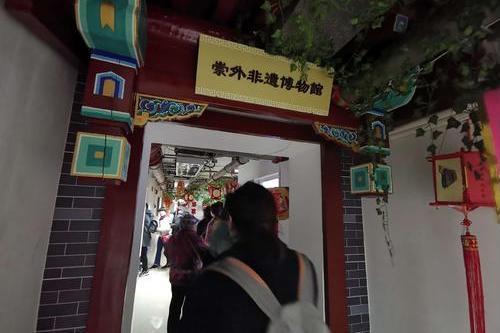 崇外非遺博物館