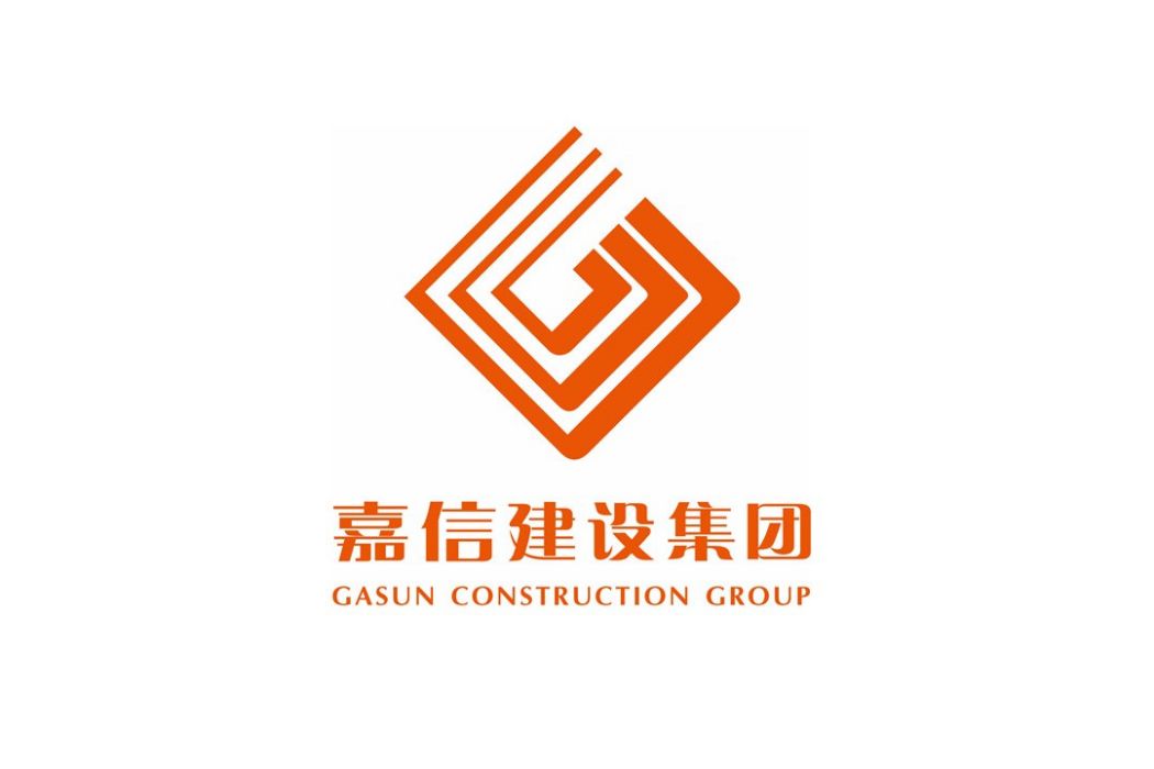 深圳市嘉信建設集團有限公司