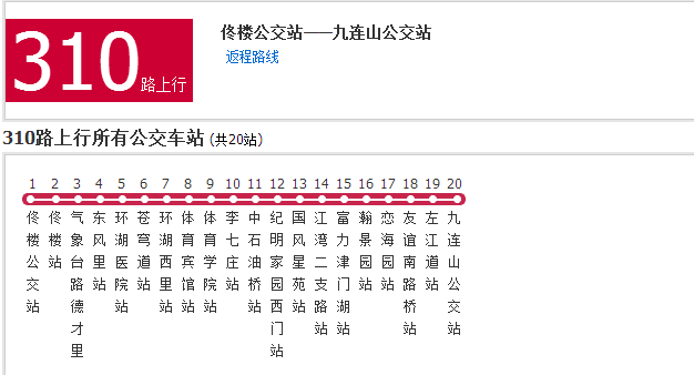 天津公交310路