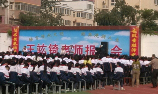 河南師範大學實驗中學