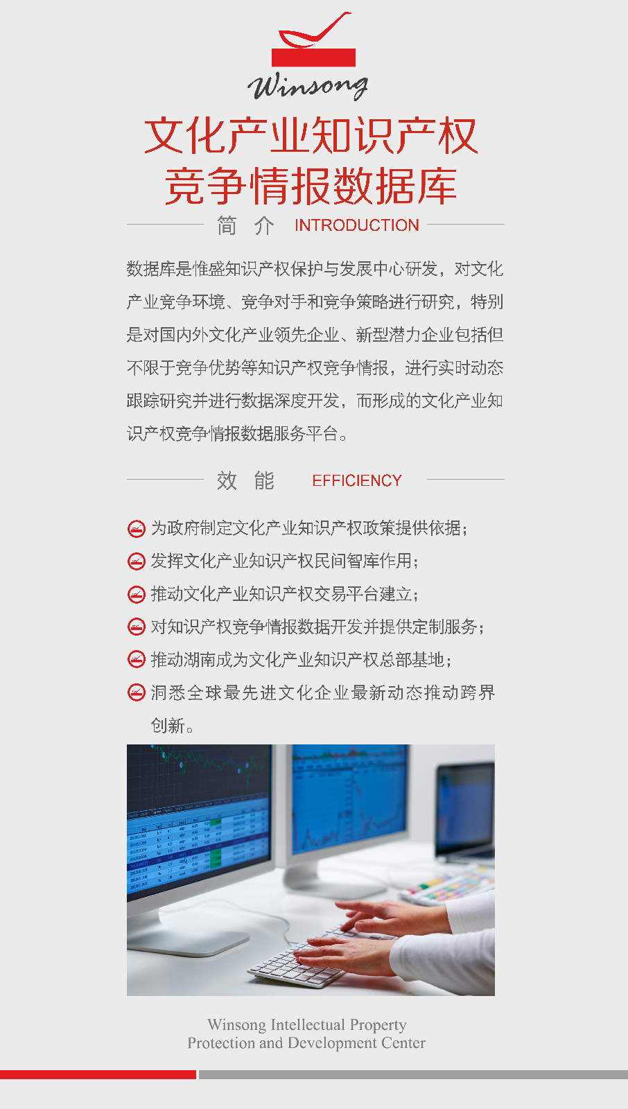 文化產業智慧財產權競爭情報資料庫