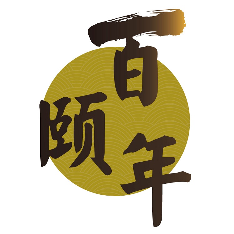 百頤年LOGO