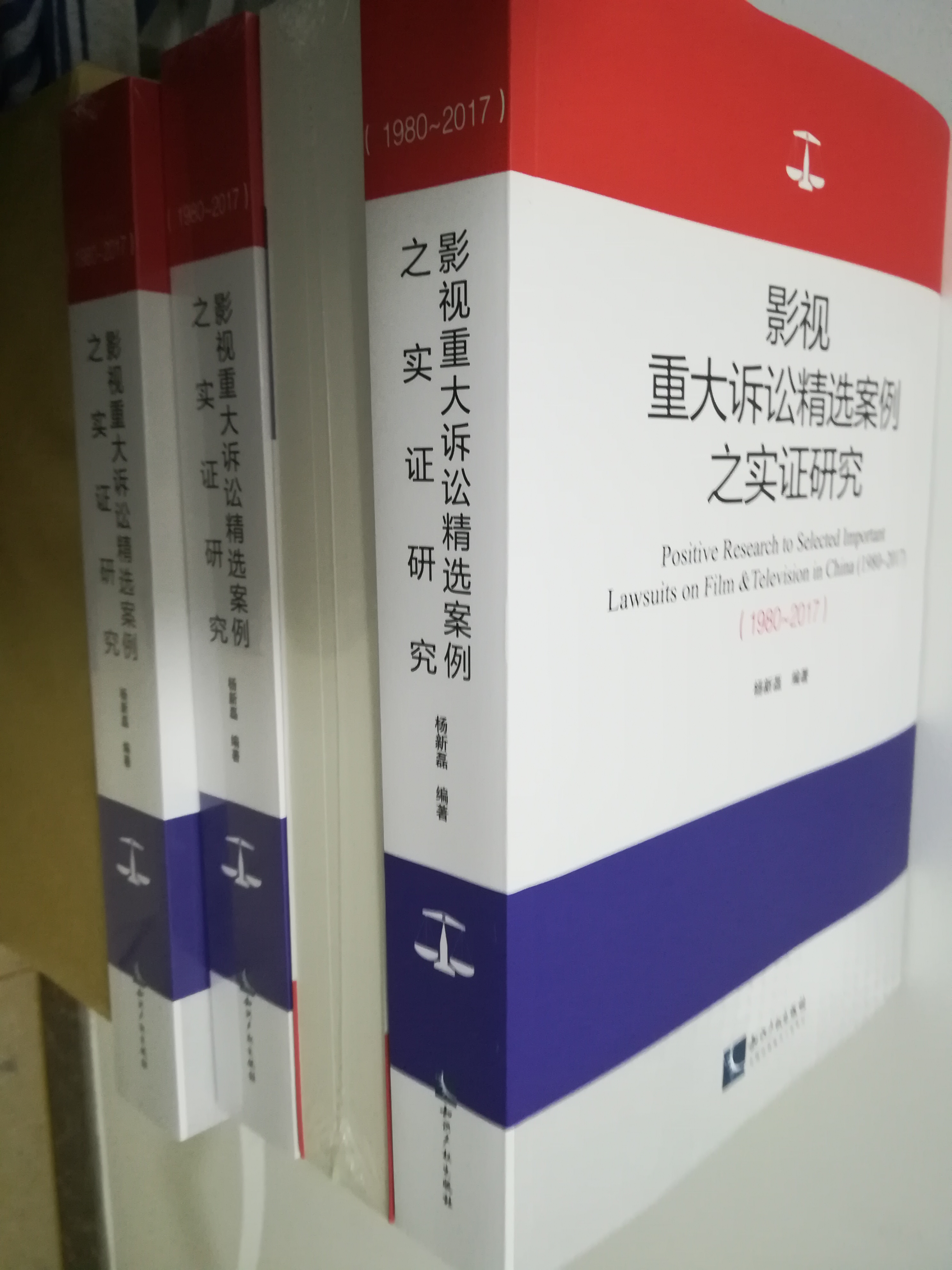 影視重大訴訟精選案例之實證研究(1980-2017)