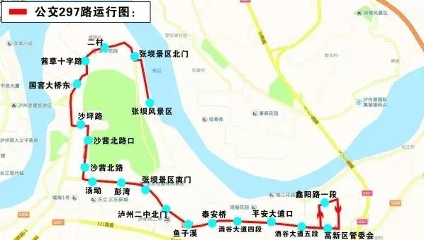 瀘州公交297路