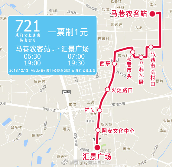 廈門721路