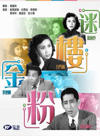 新馬師曾(鄧永祥（粵劇演員）)