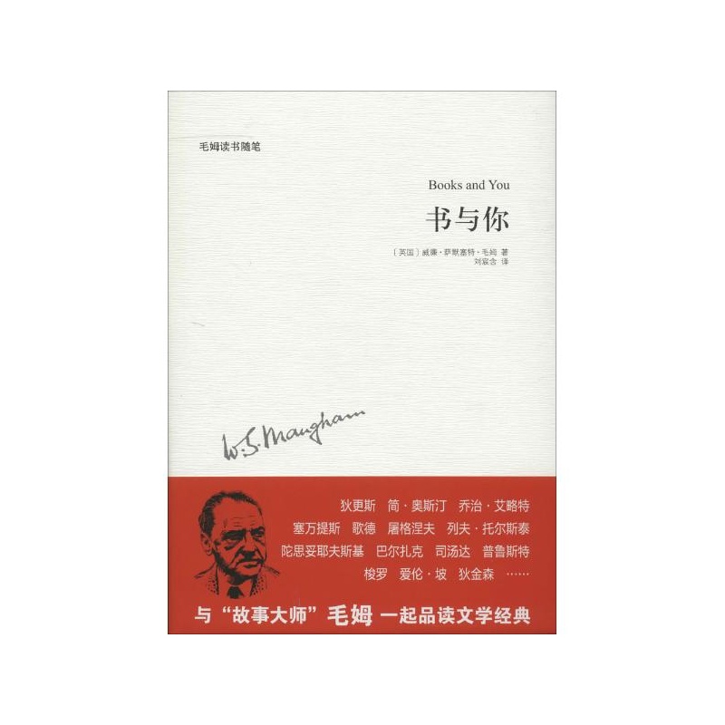 書與你(2014年譯林出版社出版的圖書)