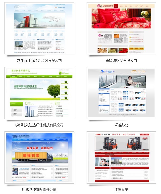 成都愛聚誠訊信息技術有限公司