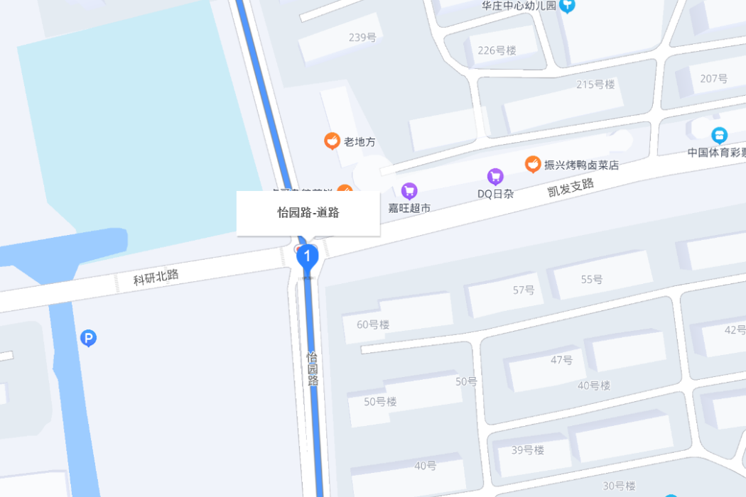 怡園路(無錫市怡園路)