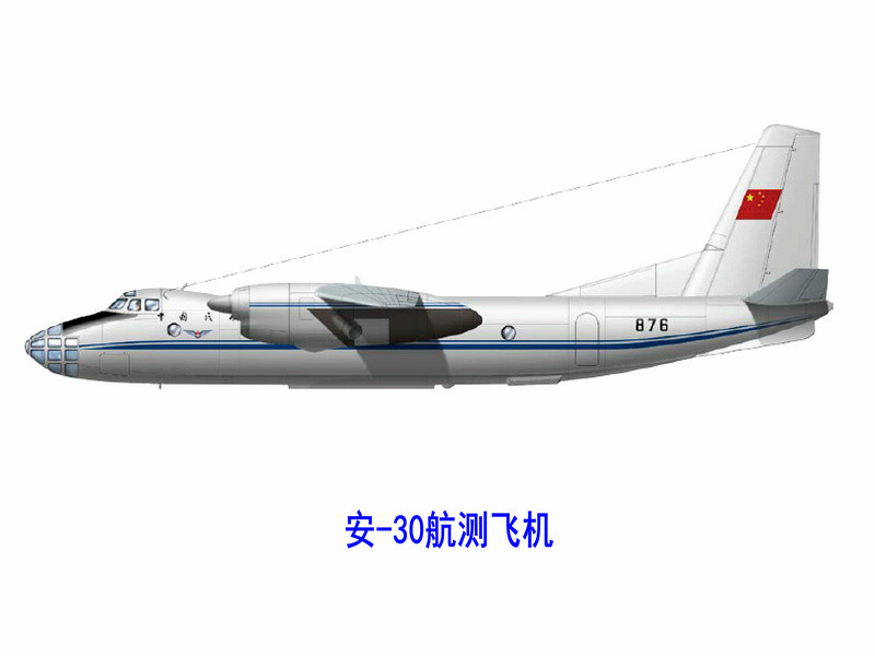 安-30航測飛機