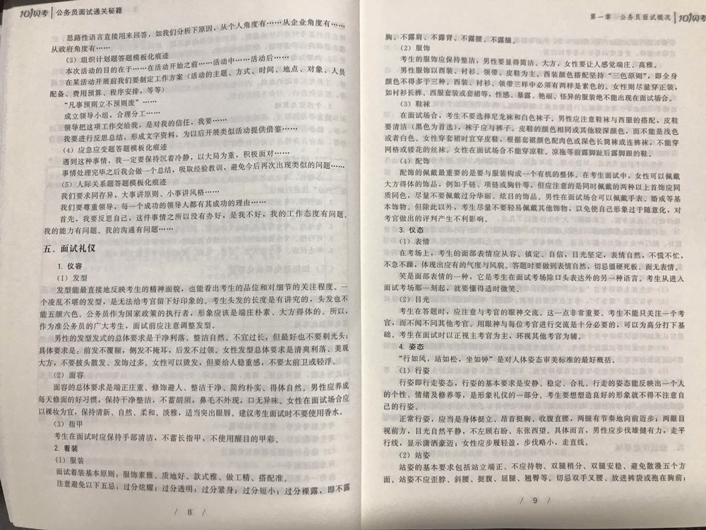 書頁截圖