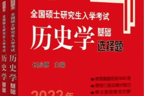 2008年全國碩士研究生入學統一考試數學考試大綱解析