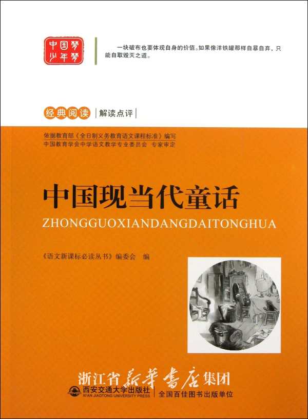 經典閱讀解讀點評：希臘神話與傳說