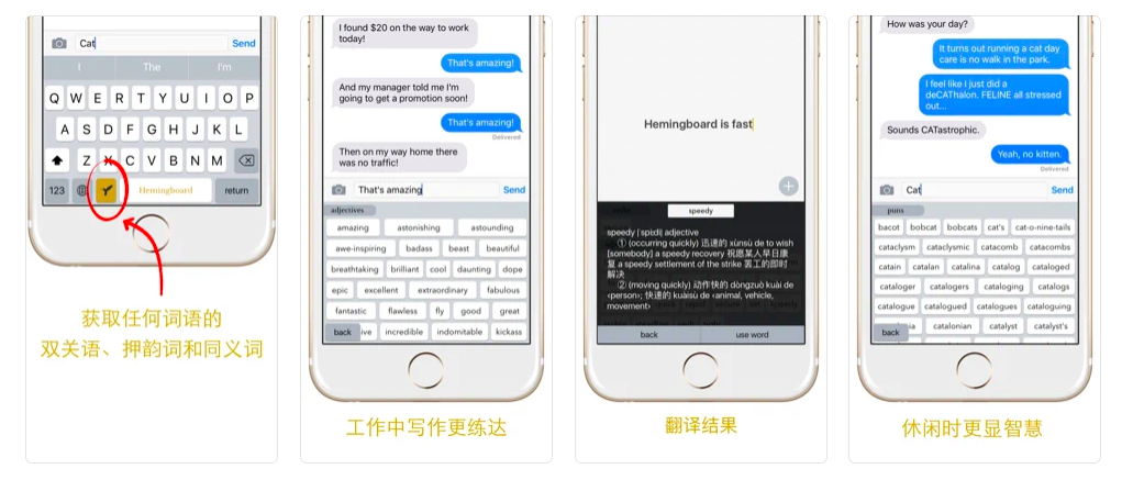 Hemingboard: 您鍵盤上的同義詞、押韻詞、雙關語