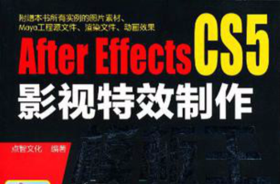 After Effects CS5影視特效製作模版王