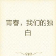 你看我幾分像從前(蕪小創作的網路小說)