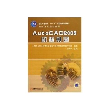 Auto CAD2005機械製圖