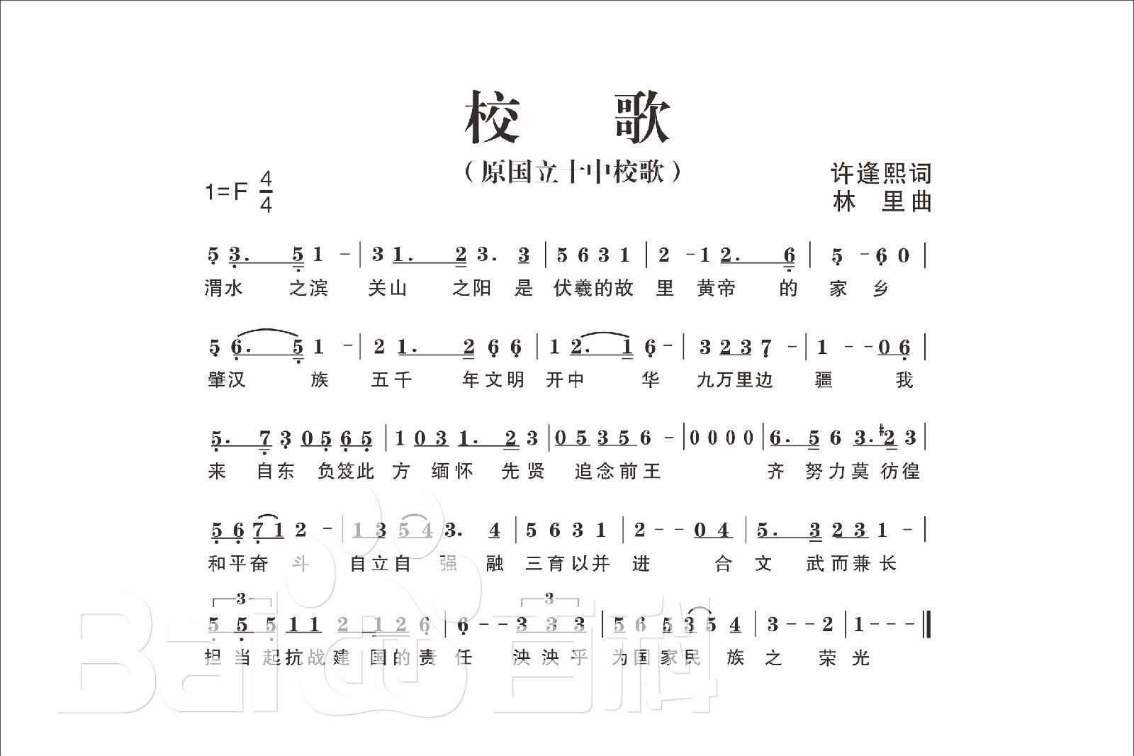 河南省信陽高級中學(信陽高級中學)