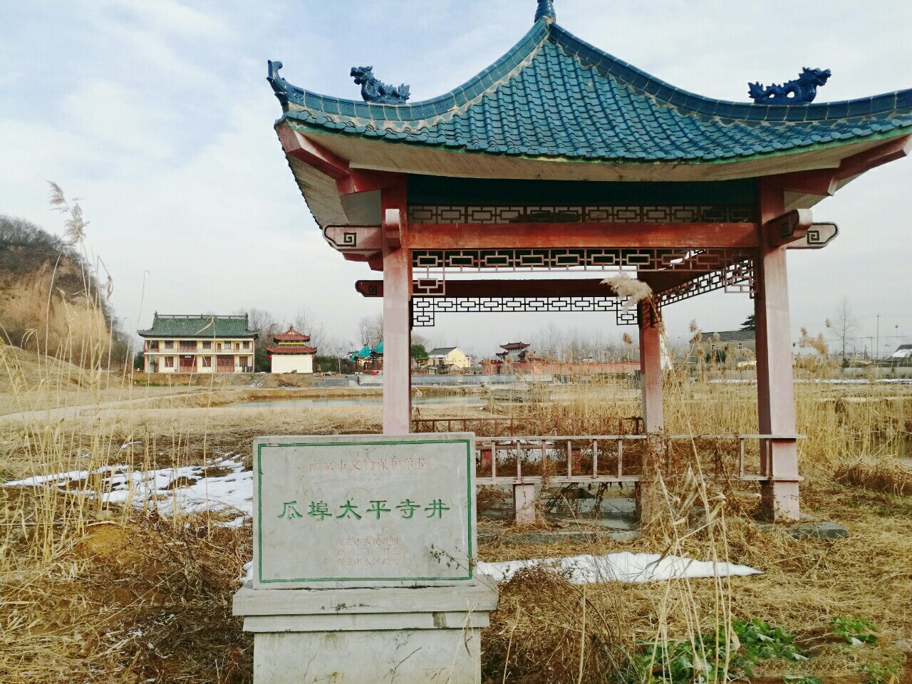 瓜埠太平寺井