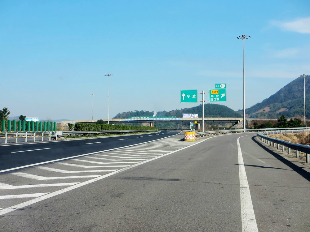 寧波－金華高速公路