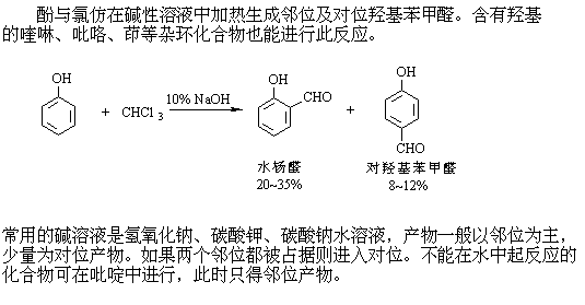 Reimer-Tiemann 反應