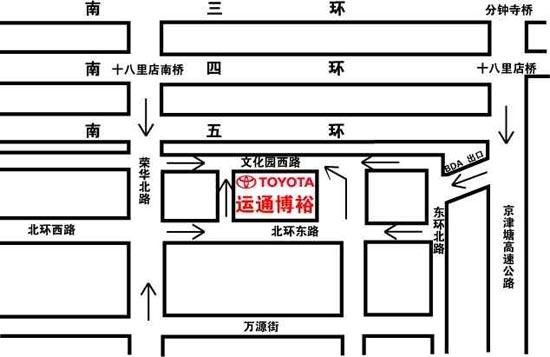 北京運通博裕豐田汽車銷售服務有限公司