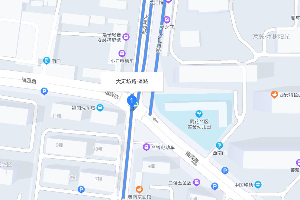 大定坊路