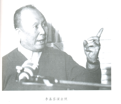 李鑫荃