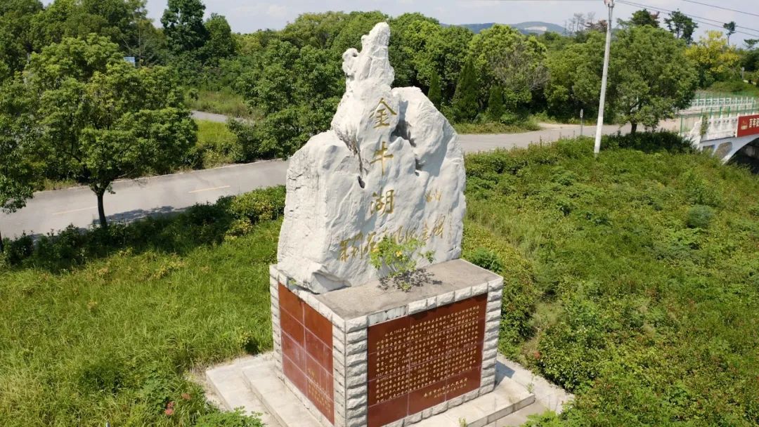 南京市金牛湖景區(金牛湖水利風景區)