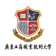 廣東工商職業技術大學(肇慶工商學院)