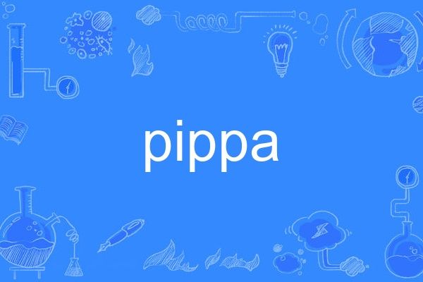 pippa(英語單詞)