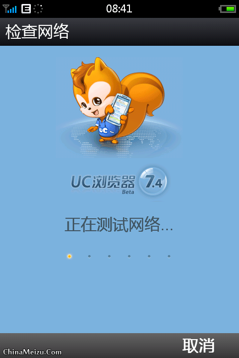 ucweb手機瀏覽器